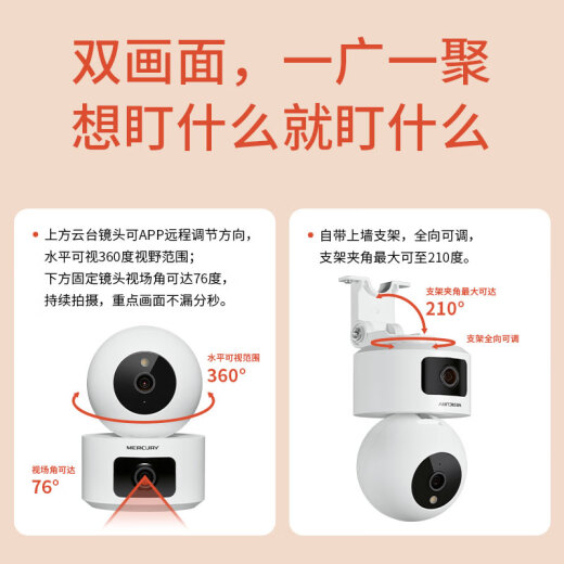 水星（MERCURY）双摄1000万3K摄像头家用监控器360度全景无线家庭室内通话网络手机远程婴儿看护器宝宝监护