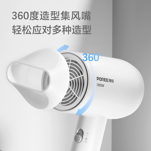 POREE hair dryer, household high-power hair dryer, student dormitory, portable, high wind, low noise, three-speed temperature 360, nozzle hair dryer as a gift for girlfriend, simple white, three-speed temperature control, available in multiple scenarios, PH1621 1800w
