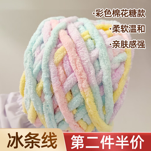 Leopard Qian Woolen Thick Ice Strip Line Handmade DIY Material Hook Cushion Hook Slippers Line Men's and Women's Hand Knitted Scarf Line Marshmallow Ice Strip Line About 100g 1 piece Soft, gentle and delicate to the touch