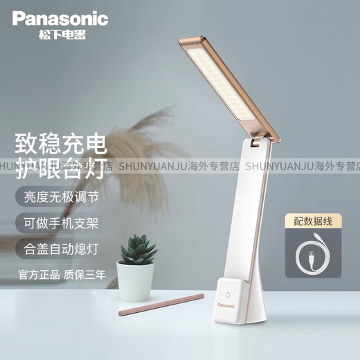 Panasonic Zhiwen study desk lamp, work reading lamp, student dormitory bedside lamp, rechargeable and plug-in dual-use desk lamp, Zhiwen basic model, touch switch