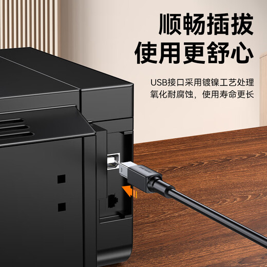 胜为（shengwei）打印机数据线USB2.0高速打印线电源接口连接线通用惠普HP佳能爱普生打印机连接线黑色 2米AUB1020G