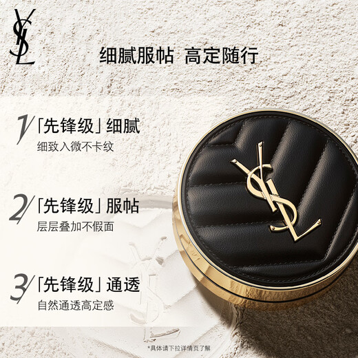 Saint Laurent (YSL) leather air cushion B20 replacement core concealer long-lasting cosmetics birthday gift for girlfriend
