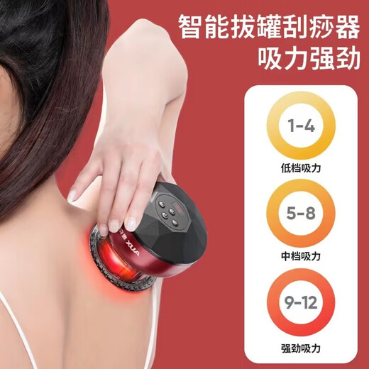 AUX Gua Sha Instrument Electric Gua Sha Instrument Cupping Device Home Gua Sha Artifact Gua Sha Brush Negative Pressure Cupping Instrument Meridian Dredging Whole Body National Day and Mid-Autumn Festival Practical Gift for Parents Upgraded Rechargeable Red 12 Levels of Suction + 12 Levels of Hot Compress