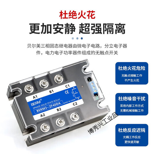 SSR motor forward and reverse three-phase solid state relay DC control AC 3-ZF40DA controller module 3-ZF10DA set