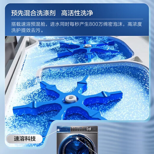 海尔（Haier）【14126升级款精华洗】纤美超薄洗衣机10KG全自动超薄滚筒洗衣机变频智能投放525mm大筒径双喷淋 14326洗烘【升级精华洗2.0】全触控炫彩大屏