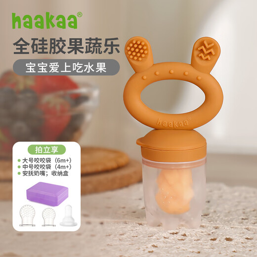 Haakaa baby chewing and chewing fun, playing with fruits and vegetables, eating fruit artifact, baby pacifier, bite bag grinder, Sunshine Orange 1 pack
