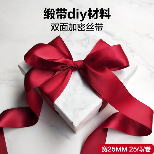 迪普尔丝带缎带礼品鲜花包装带生日礼物装饰彩带婚礼大全新娘嫁妆捆被子