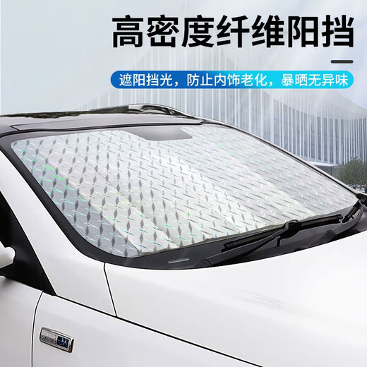 KOOLIFE car sunshade front windshield sunshade curtain car interior laser sunscreen and heat insulation curtain cover cloth