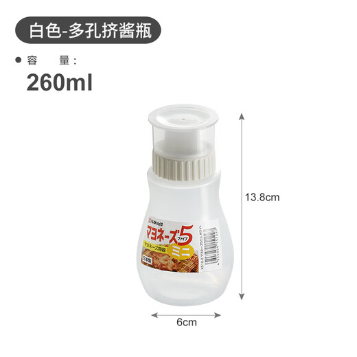 Japan imported nakaya squeeze bottle salad dressing ketchup oyster sauce honey soy sauce bottle squeeze bottle seasoning bottle food grade 5-hole squeeze bottle 260ml white