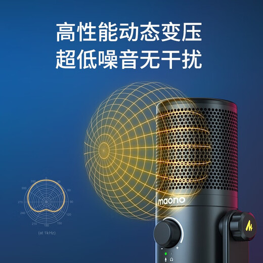 Maono Game Microphone Computer Microphone USB Live Broadcast Mobile Phone Noise Reduction Capacitor Mic Esports Peripheral Desktop Singing Radio Equipment DM30 DM30 White (Esports Game Mic Software Tuning)
