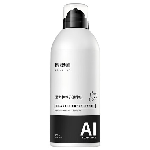 Stylist elastic styling foam hair wax moisturized fluffy foam set-up female barber shop styling wool curls 1 bottle of foam + 1 bottle of essential oil