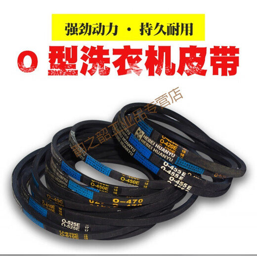 Suitable for double barrel belt O-600E/610E/620E/630E triangle transmission belt purple 0-665E