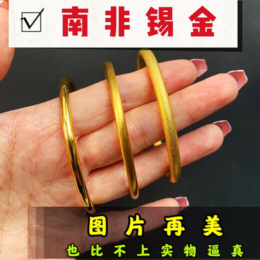 Shimao alluvial gold bracelet for women, ancient traditional gold bracelet, simulated new Sikkim solid non-fading jewelry, wedding gift, ancient traditional method bracelet + bracelet (limited to 1 piece) (Kejin store