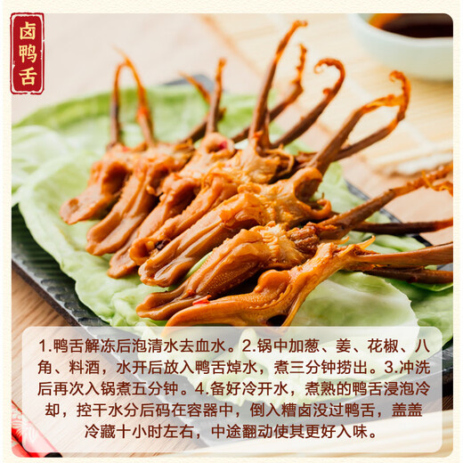 CP Zhengda Food Cherry Valley Duck Tongue 0.4Jin Jin is equal to 0.5kg, fresh duck, spicy duck, braised duck tongue