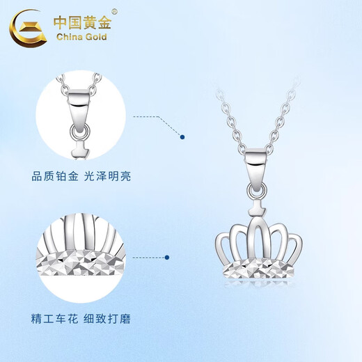 China Gold (CHINA GOLD) Crown Platinum Pendant for Women PT950 Platinum Necklace Clavicle Chain Wedding and Birthday Gift for Girlfriend and Wife Platinum Crown Pendant About 1.3g Free Silver Chain