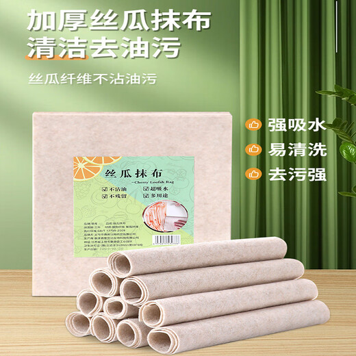 Luffa rag kitchen dishwashing cloth easy to clean household absorbent fiber cleaning nine-piece pack