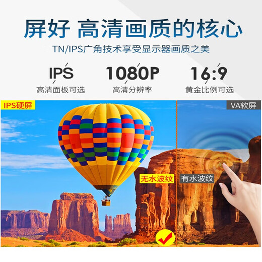Jingruit moniteur ultra-définition de 17-32 pouces