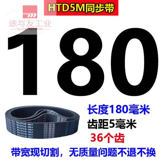 Rubber timing belt HTD5M180-5M200-5M210-5M215-5M220-5M225 transmission belt tooth shape HTD1805M 8mm