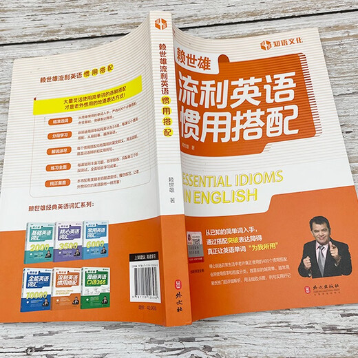 赖世雄美语从头学【全套】赖世雄美语入门+美语音标+赖世雄初级美语、中级美语、美语 赖世雄英语初中听力口语写作特训 赖世雄流利英语惯用搭配