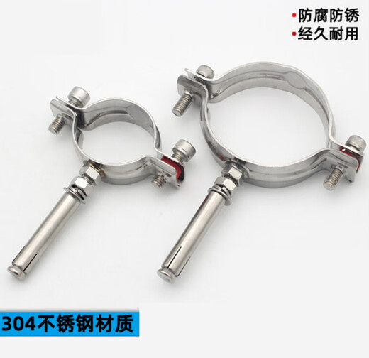 Maixinyi 304 stainless steel expansion elevator 110 pipe clamp 75 seat clamp 160 hoop PVC50 lantern clamp steel pipe fixed 304 89 (range 85-89mm)