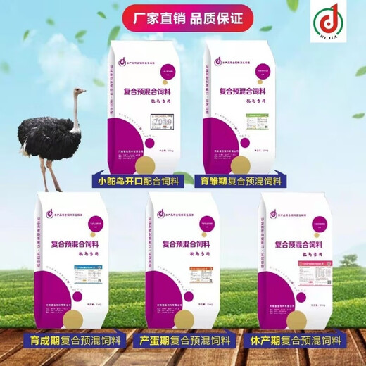 Ostrich egg laying period premixed egg production is stable, ostrich egg quality is good, shelling rate is high, survival rate is high 25kg T573 25kg
