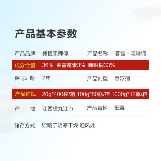 Yi Zhi Fruit Master 36% Kasugamycin Quinoline Copper Fruit Tree Citrus Canker Fungal Angular Spot Disease Fungicide 1000g