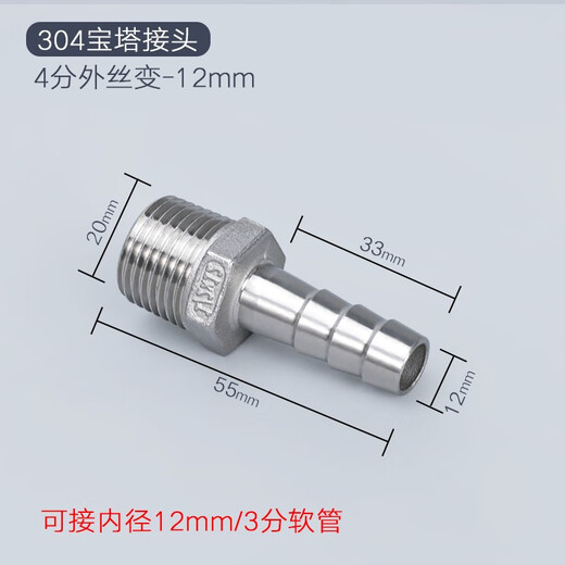 Metasequoia 304 stainless steel pagoda joint hexagonal water pipe hose bamboo 2/4/6 points internal and external wire adapter pagoda head 4 points external wire to 20mm