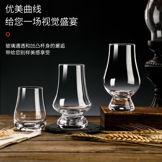 Xijue Creative Crystal Glass Cairn Cup Scent Cup Whiskey Cup ISO Standard Tasting Cup Tulip Cognac Cup Cairn Two Pack