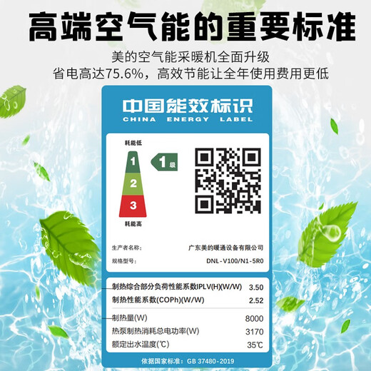 Midea Heating Air Energy Frequency Converter Level 1 Energy Efficiency Flame True Warm Series Floor Heating Radiator Central Air Conditioning Air Energy Hot Water Heat Pump Air Source Heat Pump 0.5 HP Set Customized Service