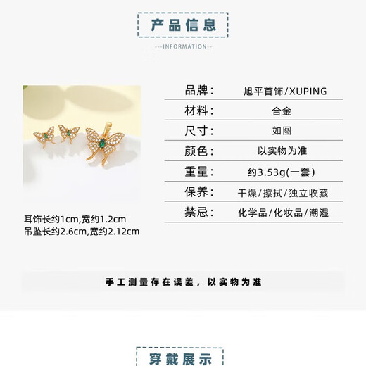 XUPING Xuping Jewelry Fashion Niche Set Pendant Earrings Earrings Fairy Butterfly Smart Temperament Gift for Girlfriend Green Butterfly Set (Pendant + Earrings)