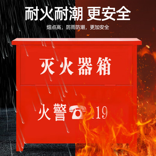 Fire extinguisher commercial 4kg 4-pack stainless steel 4kg fire extinguisher box household 4/5/8kg new national standard special fire equipment placement box 3C certification 4kg 4-pack fire extinguisher empty box red model