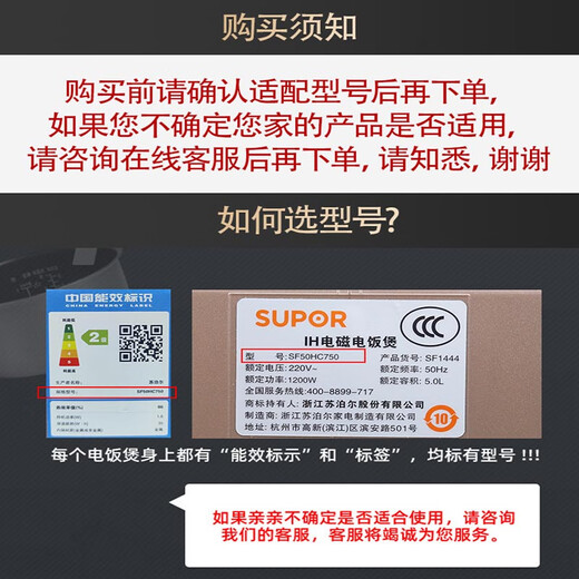 SUPOR (SUPOR) Supor rice cooker household small multi-functional mini dormitory non-stick inner pot universal accessories (confirm the fit before purchasing) 1.2 liter inner pot (confirm the fit before purchasing)