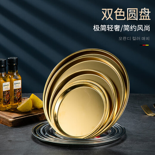 Meijia Kitchen Gang 304 stainless steel plate Home dining plate Nordic ins style Western plate steak plate tray flat bottom dessert plate 18cm silver flat bottom round plate-304 steel-