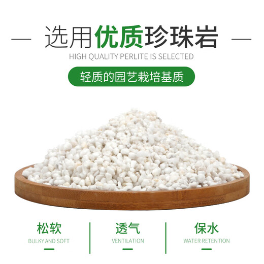 Shangyang Perlite 3L gardening succulent soil granular paving stone beautiful soilless cultivation matrix plant planting nutrient soil