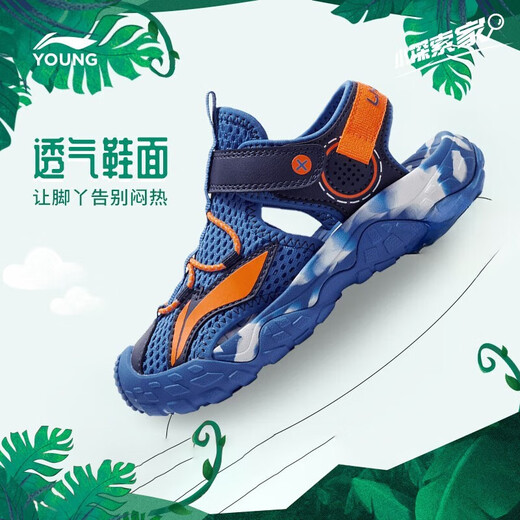 Li Ning children's sandals for boys, girls, middle and large children, summer style, breathable toe-toe, soft-soled casual shoes, river-trapping shoes, beach shoes, navy blue 032 40, inner length about 26.2cm, suitable for feet 25.2cm long