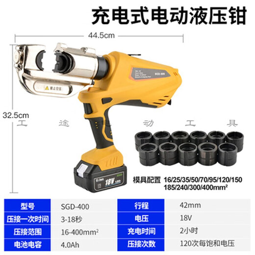 Electric crimping pliers, hydraulic pliers 10-300 square meters, small plug-in portable 220V clamping pipe crimping pliers, plug-in type 300 type + 65 cable cutters