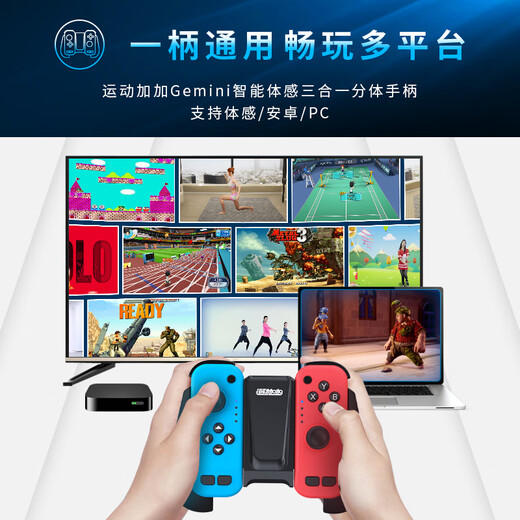 Kukai Sports Plus Gemini TV Game Controller Intelligent Somatosensory Three-in-One Split Double Wireless Bluetooth Fitness Cloud Game Switch Skyworth TV Game Controller Red Blue
