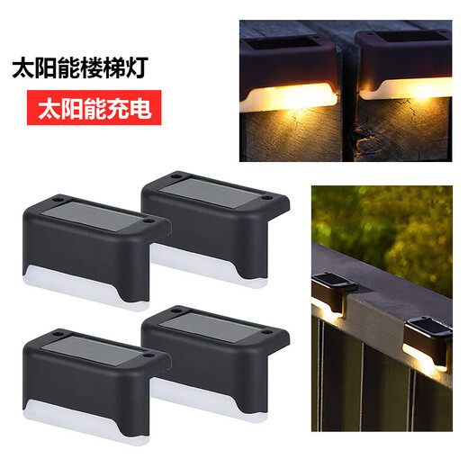 Yuanbo 4 Pack Solar Step Light Outdoor Wall Light Fence Light Waterproof Light Control Induction Stair Light Railing Light Black Shell Warm Light (Beijing Warehouse Shipping)