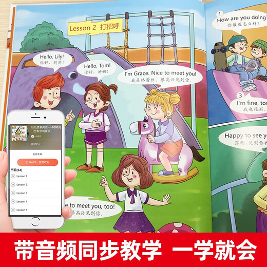 精装2册幼儿美式情景双语绘本1000词+680句 儿童英语单词大书幼儿零基础早教大全小学生一二三年级