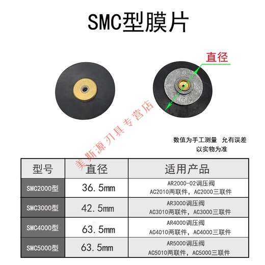Pneumatic triple parts Pneumatic pressure regulating valve diaphragm pressure reducing valve rubber air source processor oil-water separator 23 SMC4000 type diaphragm (diameter 63.5mm)