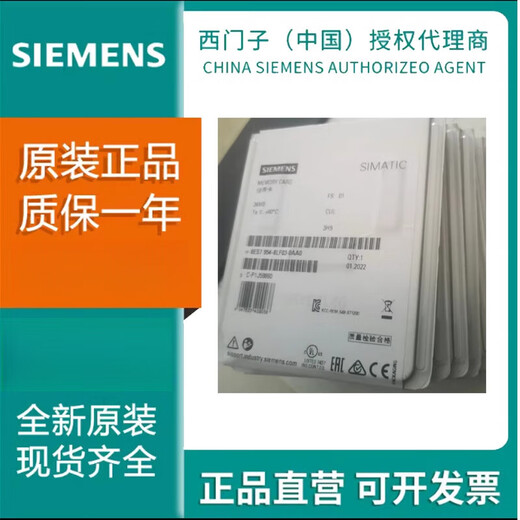 SIEMENS () PLC accessories memory card S7-1200 memory card 6ES7954-8LC03-0 6ES7953-8LL31-0AA0