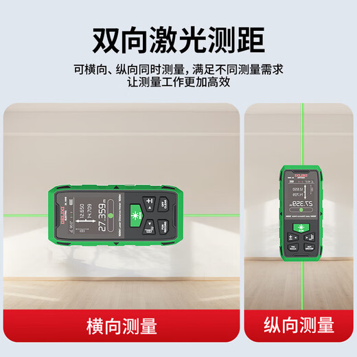 Delixi electrical distance meter high-precision infrared laser household electronic ruler two-way measuring instrument green light two-way 200 meters
