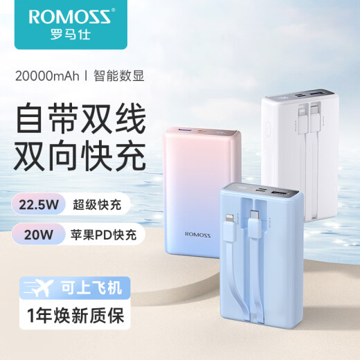 Romans comes with a wired power bank 20000 mAh large capacity 22.5W fast charging portable Apple 20W fast charging mobile power supply blue