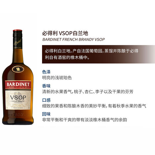 
Bardinet French Brandy French Brandy 1L 2 bottles pack vsop