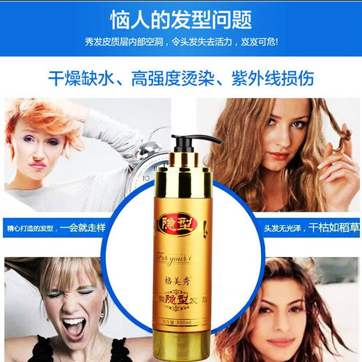 Gemeixiu Amino Acid Invisible Hair Mask Hair Mask Elastin Spring Element Moisturizing Styling Curly Hair Special 300ml Amino Acid Invisible Hair Mask Elastin
