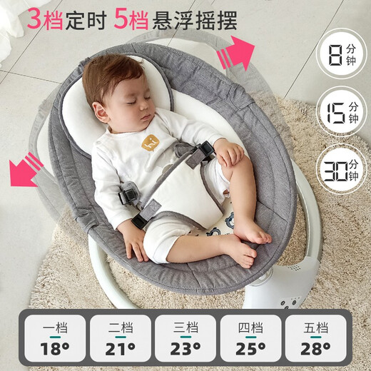 ULOP (ULOP) Baby Schaukelstuhl Baby Elektro-Schaukelstuhl Komfort Schlaflochstuhl Neugeborene Geschenkbox [Backrest verstellbar + Essschild] Elektrischer Schaukelstuhl grau
