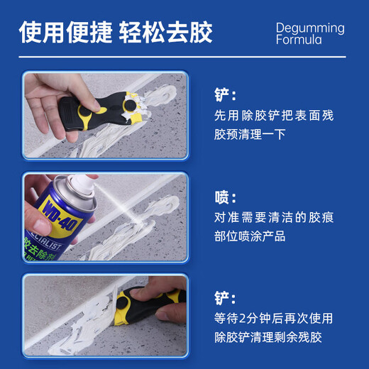 WD-40 special adhesive remover, foam glass adhesive remover, self-adhesive double-sided adhesive tape remover, model 880422 220ml 1 bottle