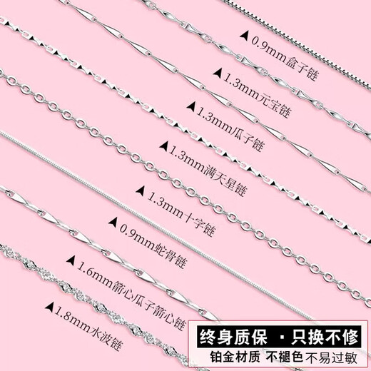 Fat Donglai same style pt950 platinum chain 18 necklace sweater chain chain needle type single chain P O chain 45 cm