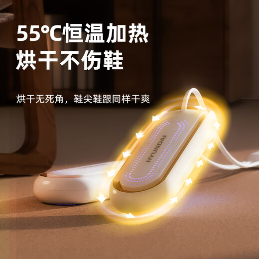 HYUNDAI Korean shoe dryer, shoe drying artifact, deodorizing and sterilizing household children's student dormitory heating and quick drying machine white orange-children's model