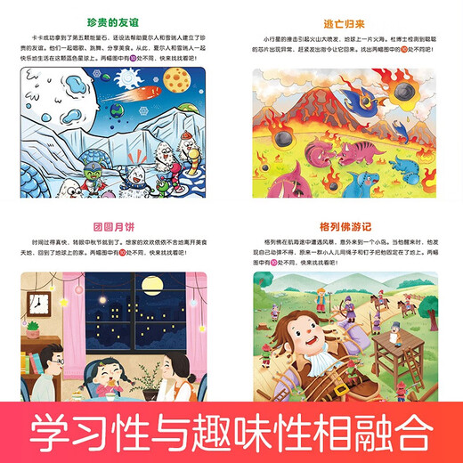 One piece of concentration training game book Find the Difference 6 volumes Fun Find the Difference game for children over 6 years old educational book Kindergarten Find the Difference book logical thinking development pictures